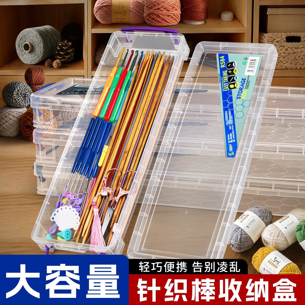 毛衣棒针收纳盒毛线针织棒长方形收纳盒子围巾针竹针手工编织勾针工具