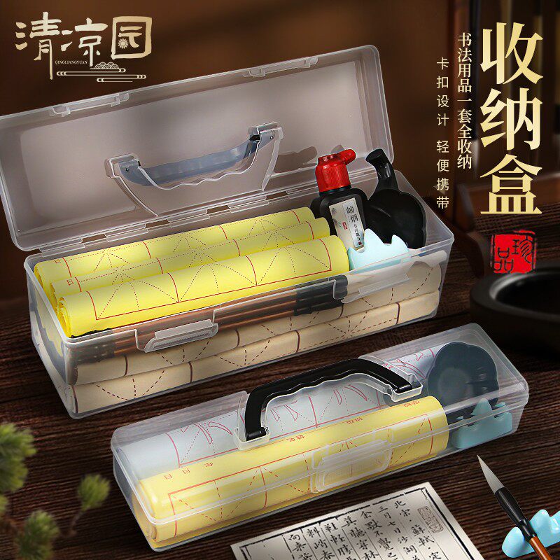 书法收纳盒大号手提毛笔美术工具箱画材国画印章徽章卡片教具存放储物盒子儿童小学生初学者便携套装工具盒