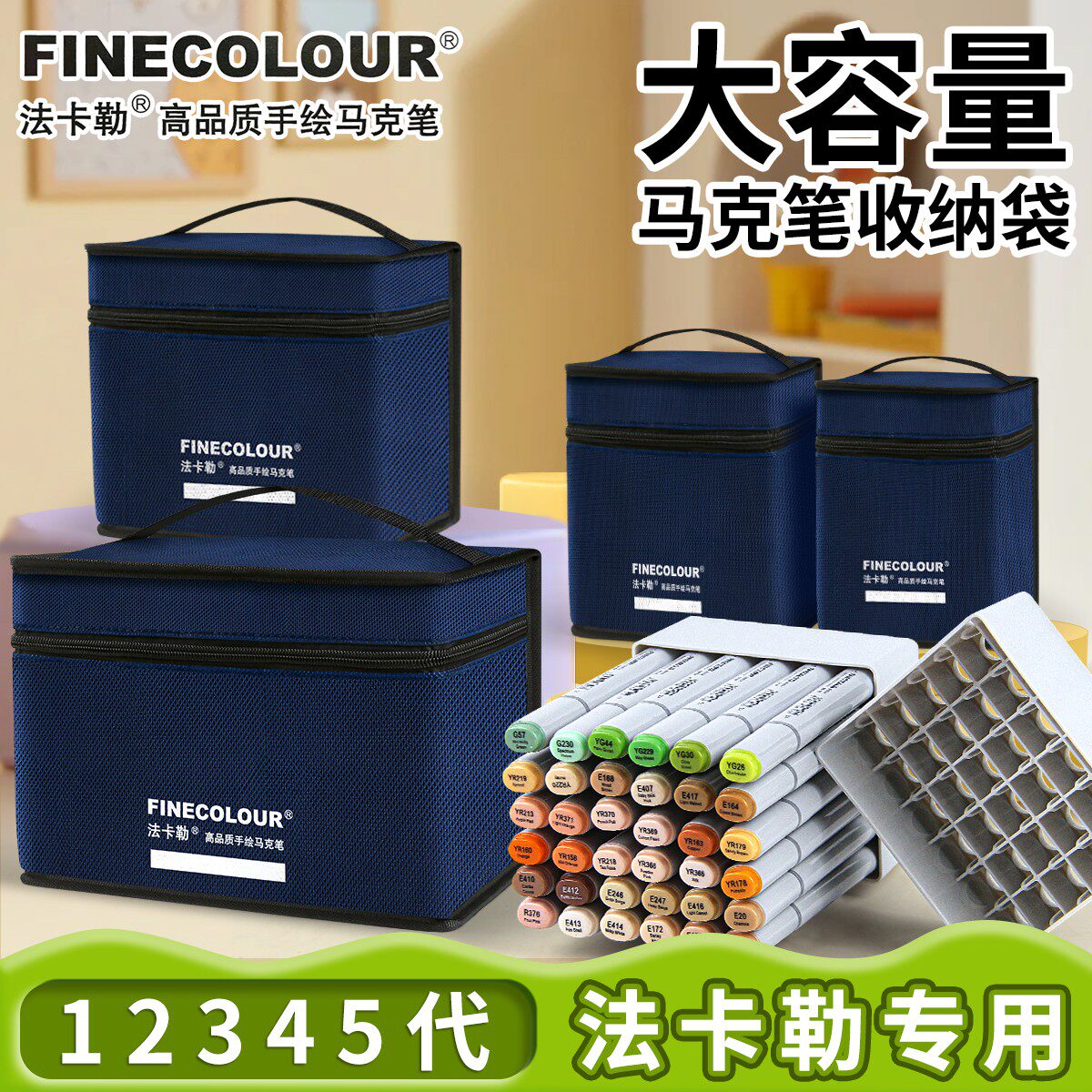 法卡勒原装笔袋马克笔收纳袋图片