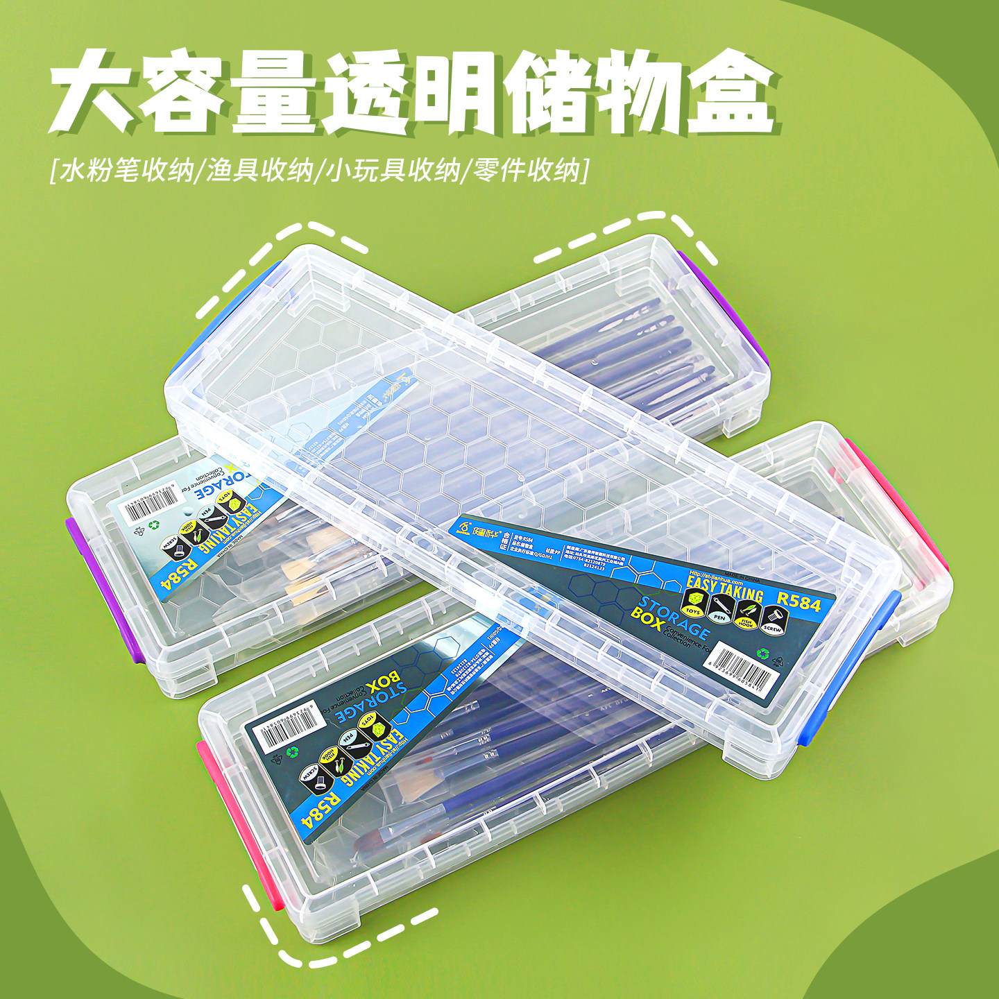 健桦双扣水粉笔盒美术生专用加厚油画笔毛笔水彩笔烧烤签子收纳盒40