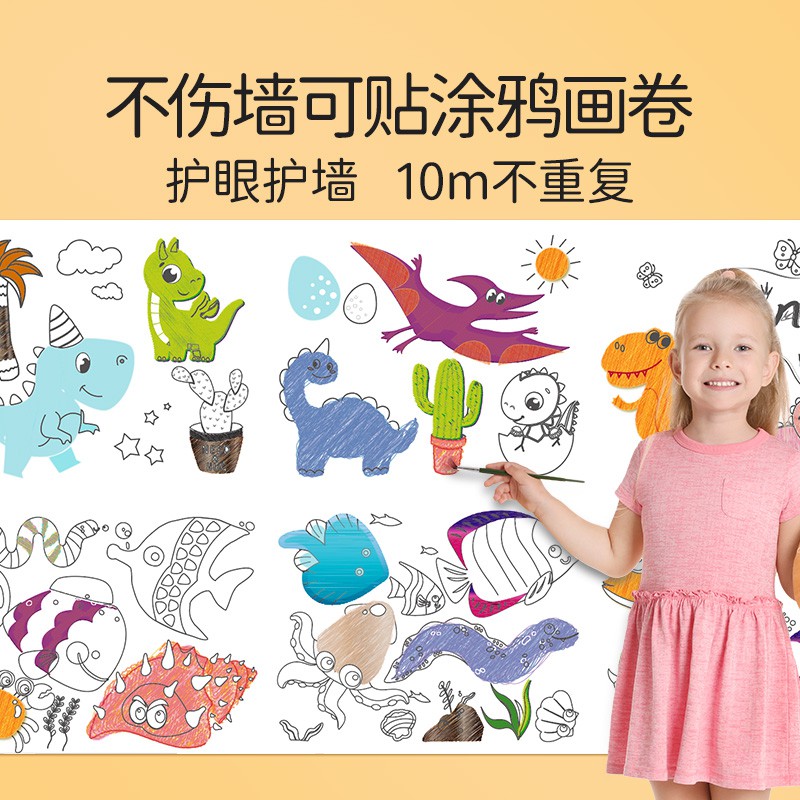 touchmark儿童涂鸦画卷不伤墙