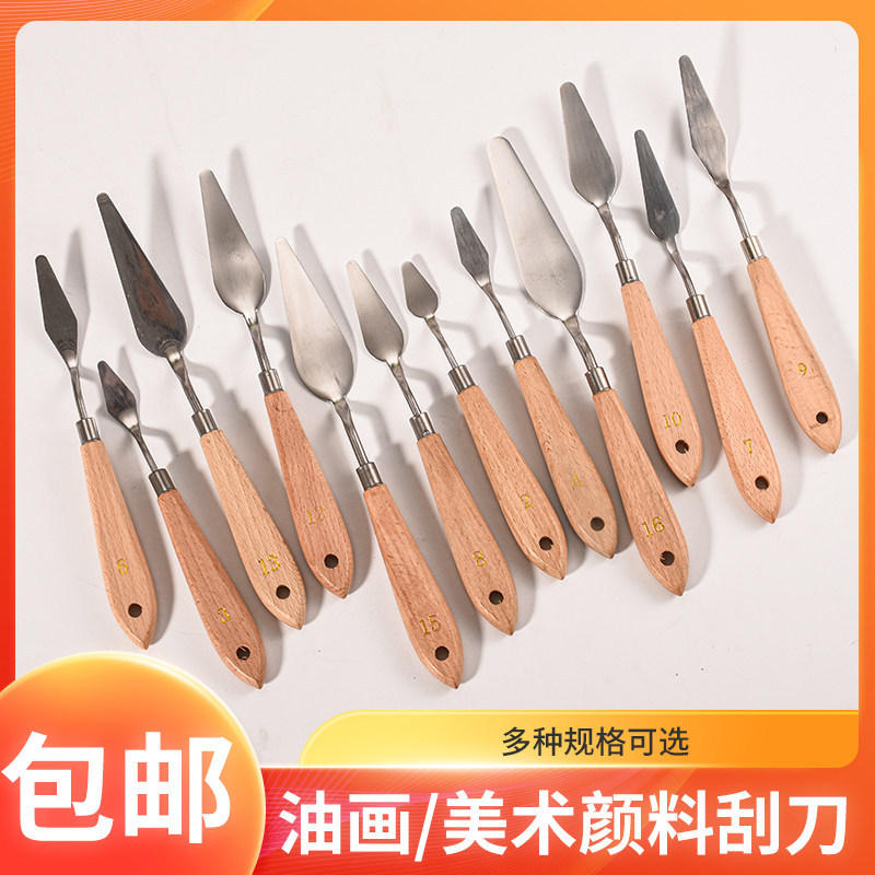 木柄油画刮刀颜料调色刀油画刀美术丙烯水粉画异形铲刀抹平挑刀尖头圆头平头小铲子套装单把水粉颜料工具用品,文具电教/文化用品/商务用品,油画刀,淘宝优惠券,粉丝福利购,淘宝优惠卷