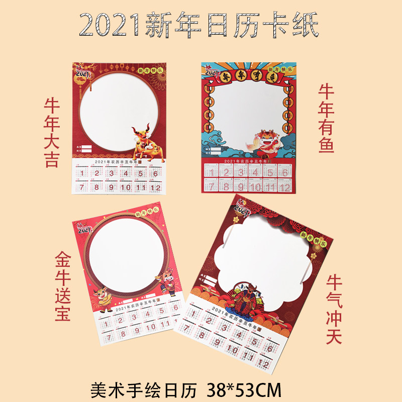 4k绘画卡纸 2022年空白手绘diy虎年新年挂历卡纸中国风加厚绘画纸彩铅