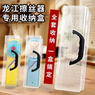 「龙江擦丝器专用收纳盒」可放护手S1全套收纳 切丝器放置盒厨具收纳整理透明塑料手提防尘置物盒
