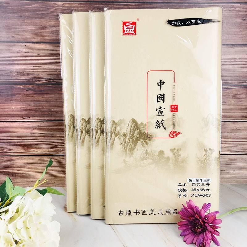 古鼎四尺三开作品练字双面毛宣纸图片