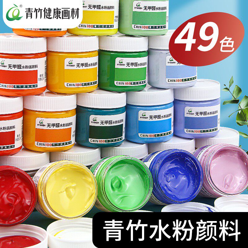 青竹水粉颜料100ml黑板报专用瓶装初学者罐装套装儿童学生用大瓶