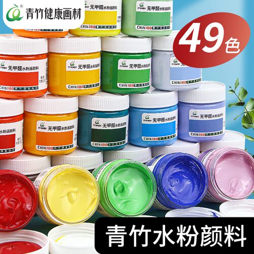 青竹画材100ML罐装水粉颜料