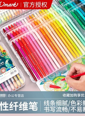 Touch mark水性纤维笔马克笔彩虹笔手帐禅绕画笔彩色中性笔水笔标记笔学生用手账笔24色36色套装日记手绘笔