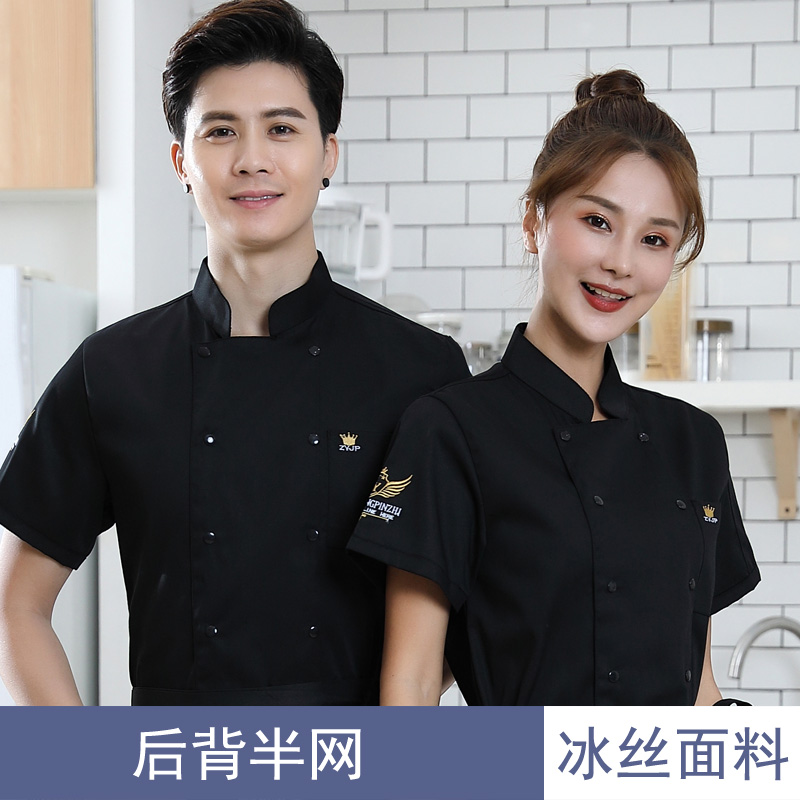 蛋糕烘焙面包房工作服短袖面包糕点餐厅厨师服夏装饭店后厨制服夏