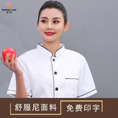 学校食堂厨师服短袖 薄 早餐包子饺子面馆烧烤餐厅熟食店工作服半袖