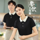 定制印logo 男女短袖 烤肉店服务员t恤夏装 快餐厅饭店工作服polo衫