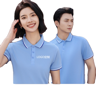 夏季短袖polo衫定制工作服印logo幼儿园老师园服培训机构T恤工装