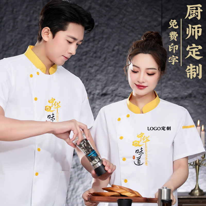 厨师服短袖夏季饭店中国风工作服