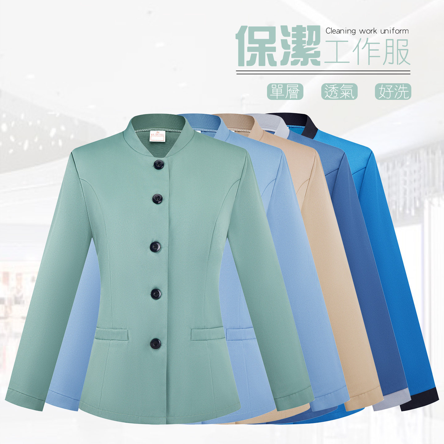 家政物业保洁工作服秋装宾馆客房PA制服长袖酒店后勤清洁工装大码