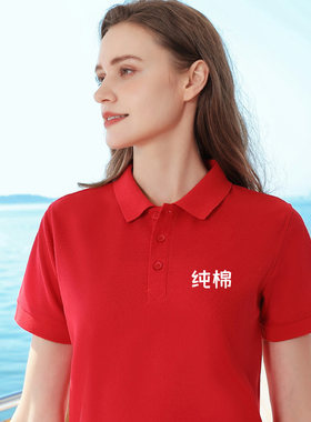 长绒棉T恤短袖工作服定制翻领
