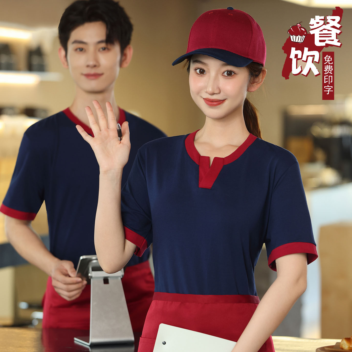 连锁快餐厅工作服纯棉短袖t恤V领夏装火锅餐饮饭店食堂服务员制服