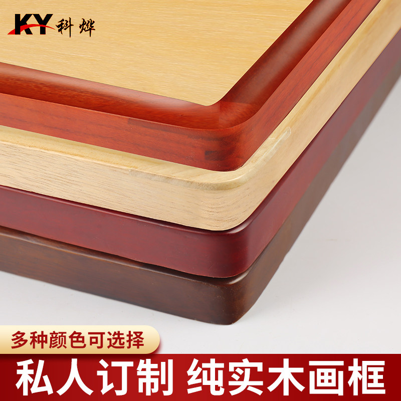 中式风圆角装裱线条国画框定制