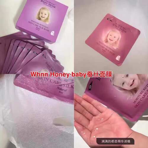 温妮正品婴儿面膜女10片