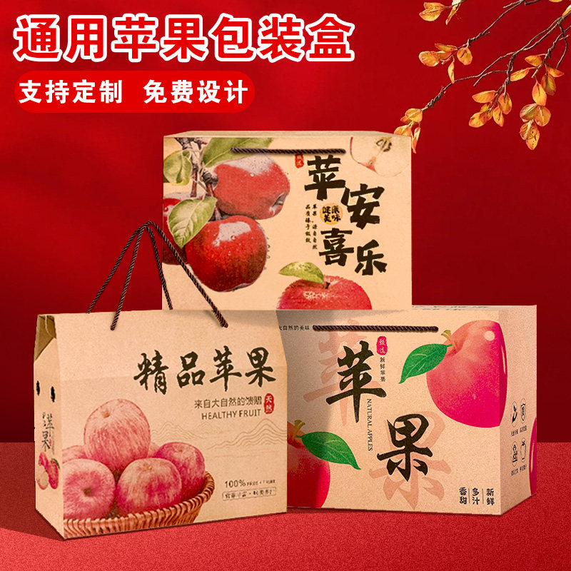 苹果包装盒礼盒空盒5-10斤装红富士包装箱阿克苏冰糖心苹果礼品盒
