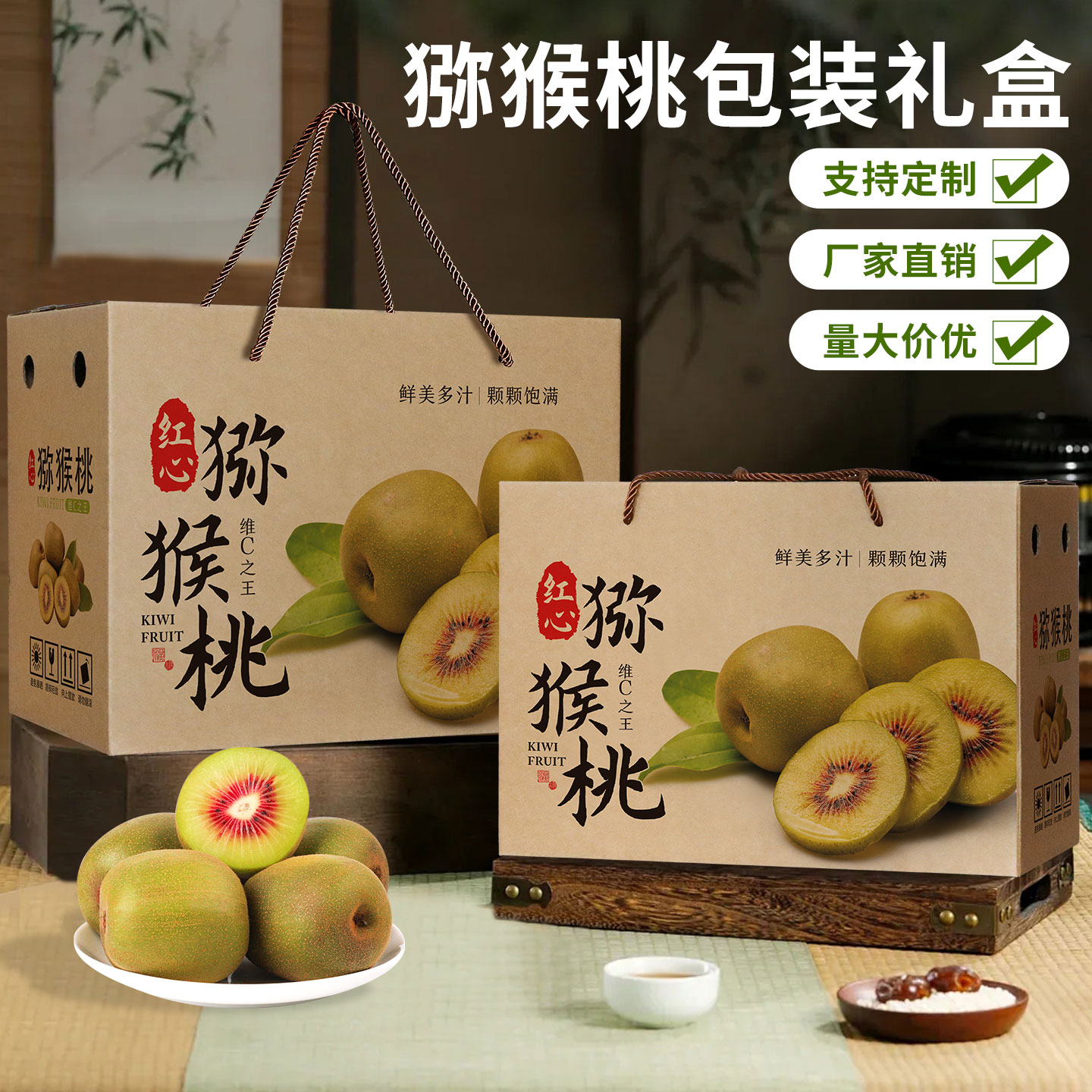 红心猕猴桃包装盒5-10斤礼盒空盒