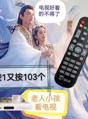 数码顶盒子d-box遥控器138珠江数码c高清盒遥控器电视遥控器
