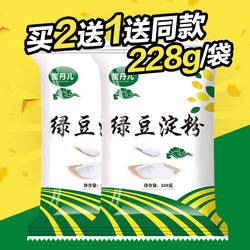 蜜丹儿纯绿豆淀粉绿豆粉自制川北白凉粉凉皮原料228g食用四川凉粉