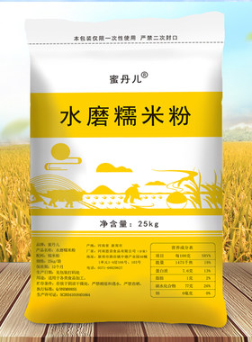 蜜丹儿糯米粉水磨25公斤商用 麻球麻团滋粑原料商用大袋包装50斤
