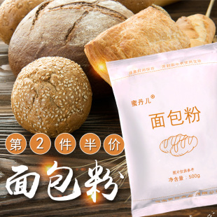 面包粉 袋 原味吐司大面包 500g 烘焙原料高筋面粉 家用 蜜丹儿