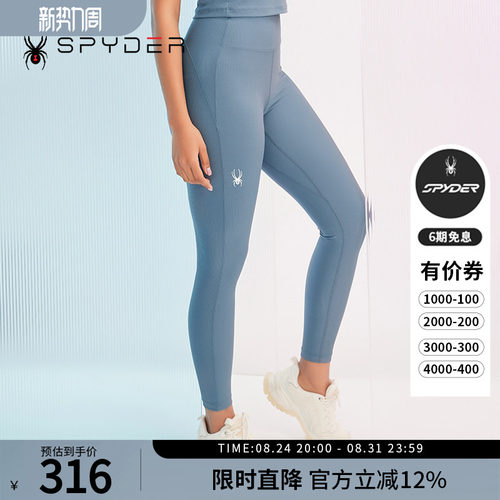 蜘蛛春夏女士普拉提瑜伽紧身裤