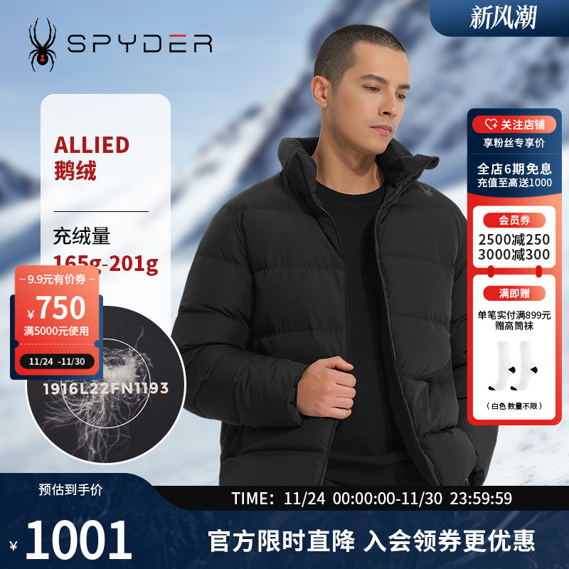 SPYDER秋冬男子羽绒服