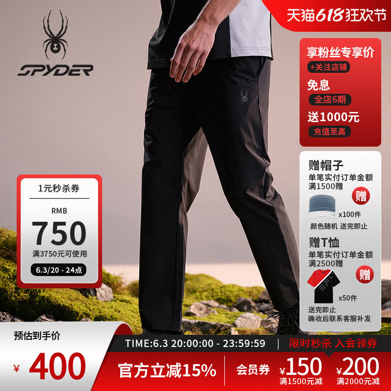 SPYDER蜘蛛春夏男吸湿速干尼龙弹力梭织户外休闲长裤02PE26102WM