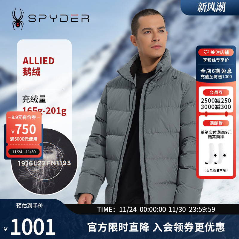 SPYDER秋冬男子羽绒服