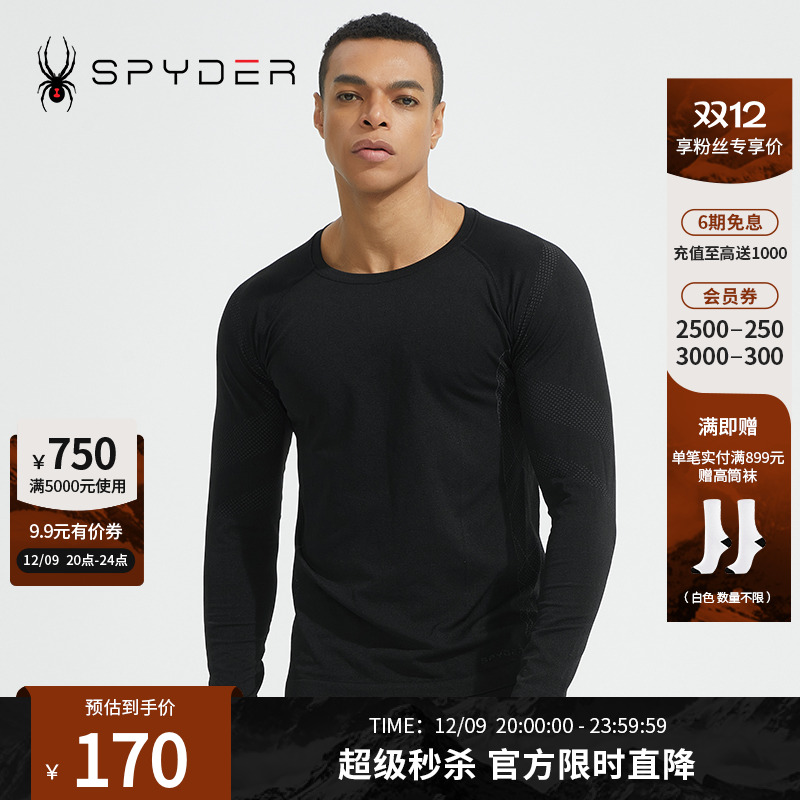 SPYDER新品男子运动打底上衣