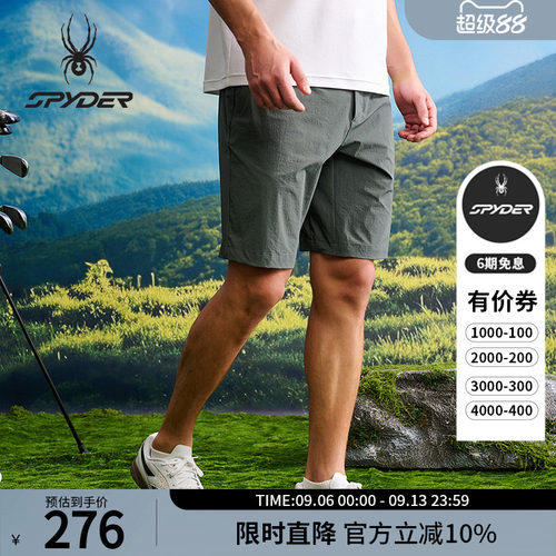 蜘蛛春夏男弹力凉感舒适运动短裤