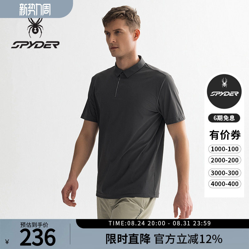 蜘蛛春夏男凉感透气休闲短袖POLO