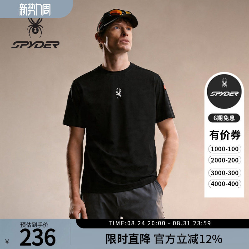 蜘蛛春夏男凉感运动短袖圆领T恤