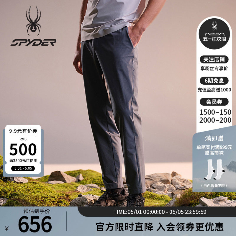 SPYDER蜘蛛春夏男子尼龙皱感四面弹梭织户外休闲长裤02PO26112WM