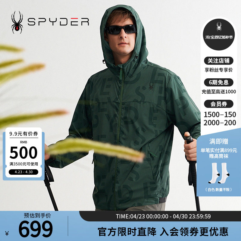 SPYDER蜘蛛春夏男子URBAN LIFE简约运动字母连帽夹克外套24CS125M