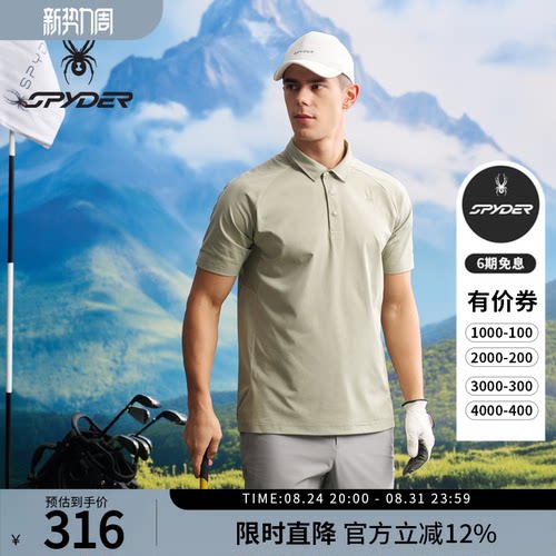 蜘蛛春夏男士吸湿速干短袖POLO衫