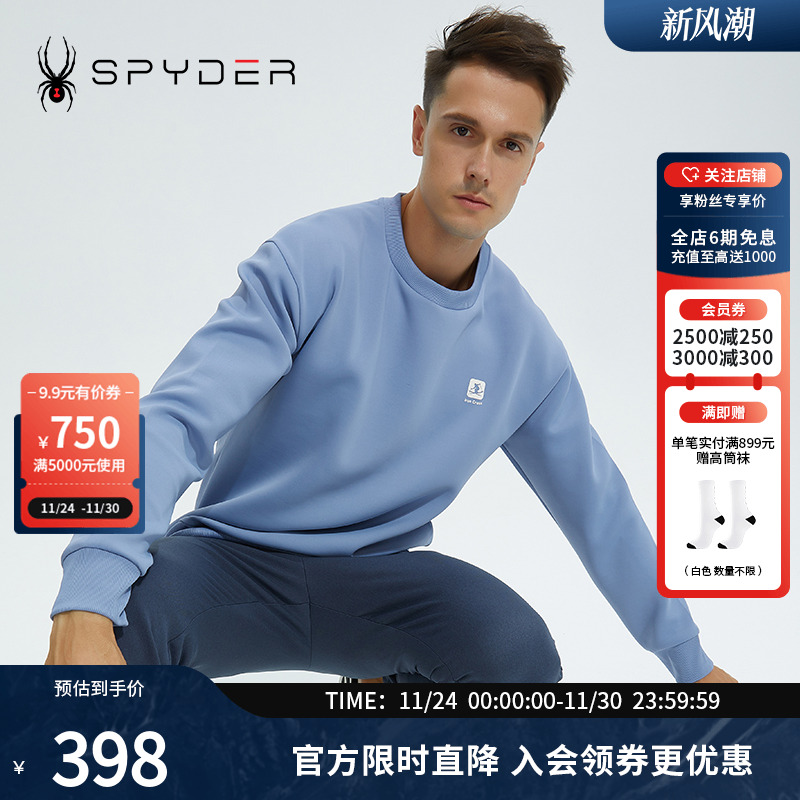 蜘蛛秋冬男舒适亲肤套头圆领卫衣