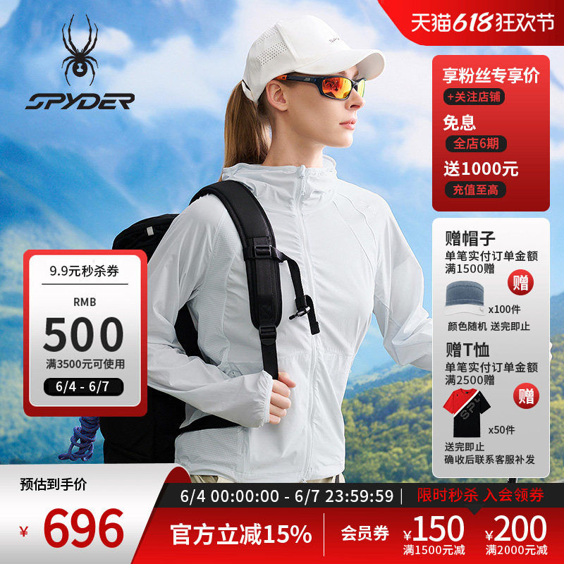 SPYDER蜘蛛春夏女子HIKING舒适凉感不易起皱连帽夹克外套25CS120W