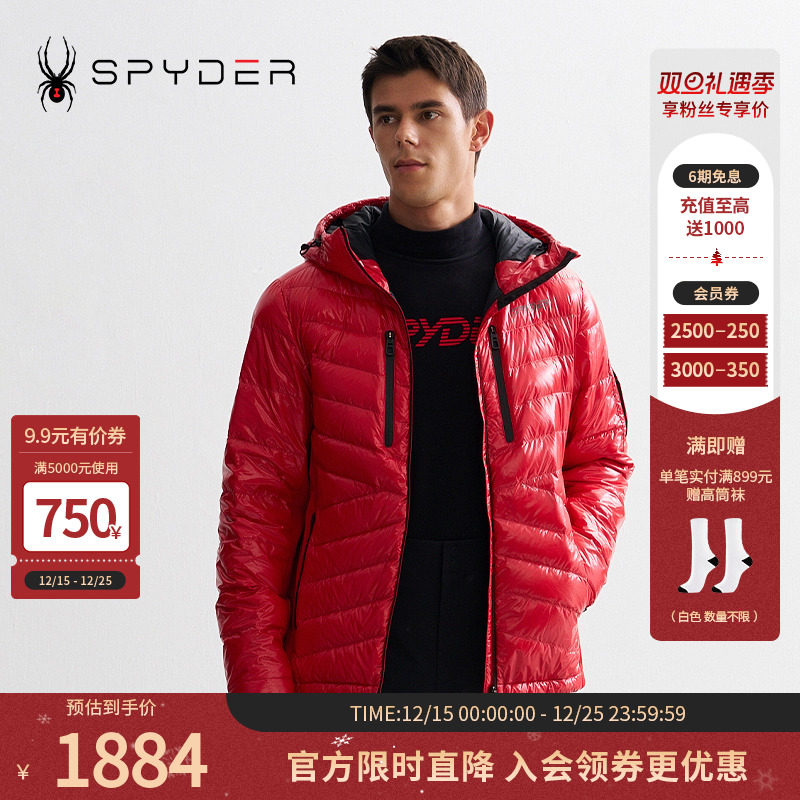 蜘蛛秋冬男子保暖舒适连帽羽绒服