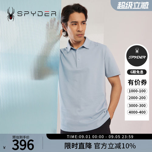 蜘蛛春夏男子商务凉感POLO衫