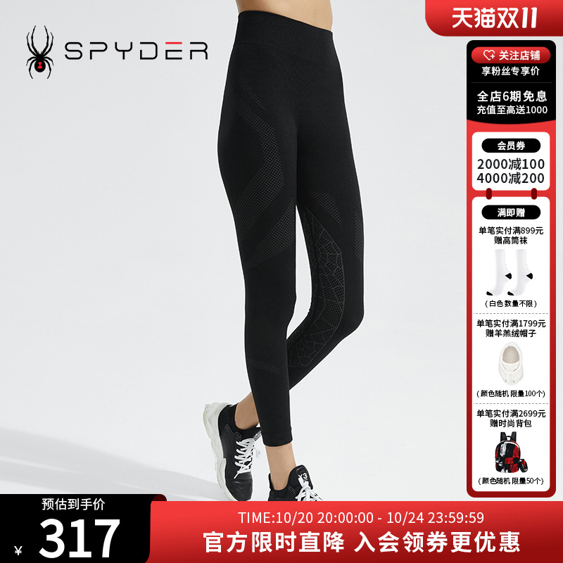 SPYDER新品女子运动打底裤
