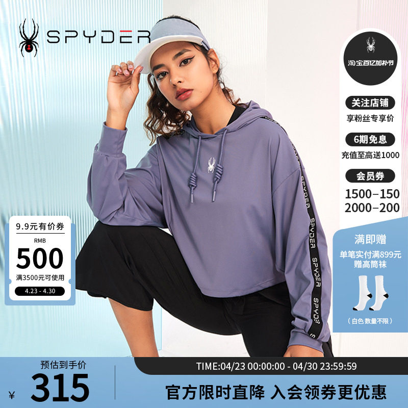 SPYDER蜘蛛春夏女子356 STYLE舒适休闲连帽短款抽绳卫衣23CS312W