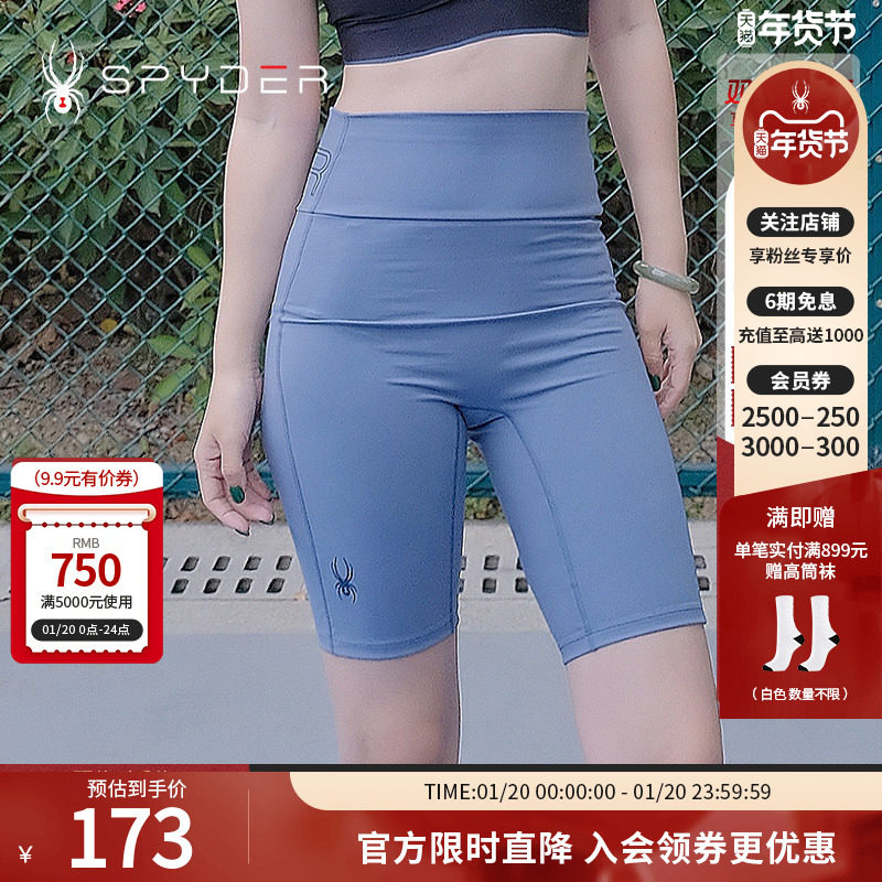 SPYDER蜘蛛春秋女高腰收腹提臀打底弹力五分裤瑜伽紧身裤22CS524W,运动服/休闲服装,运动中长裤／短裤,淘宝优惠券,粉丝福利购,淘宝优惠卷