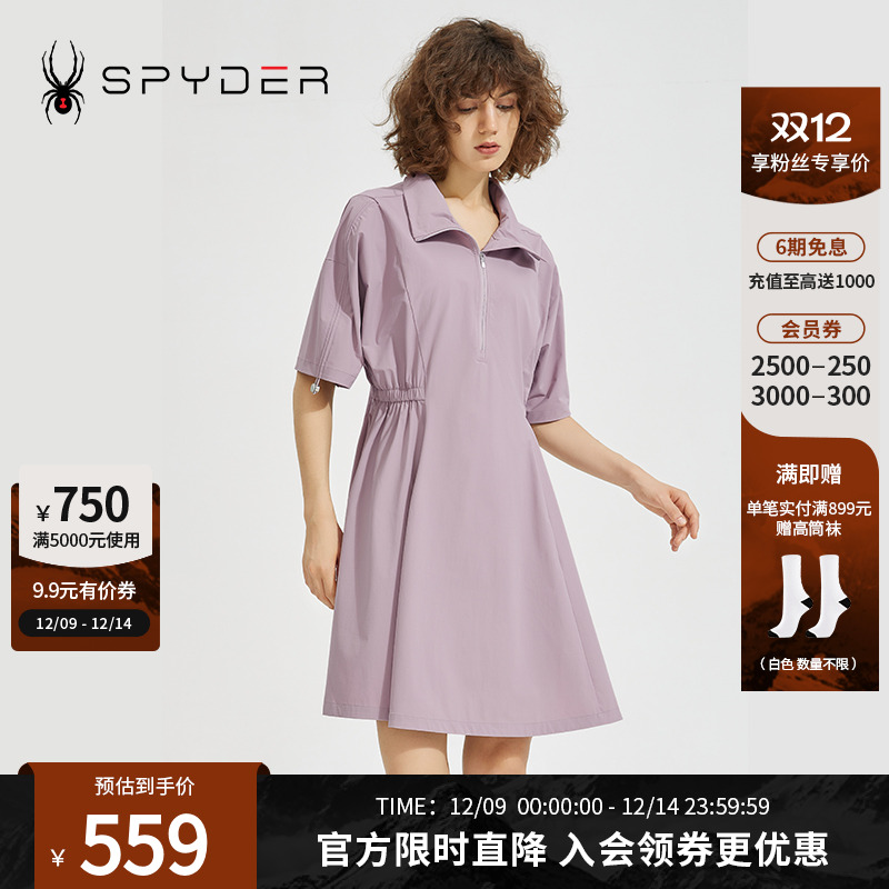 蜘蛛裙子Spyder356STYLE