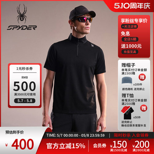 蜘蛛春夏男半拉链短袖立领POLO衫
