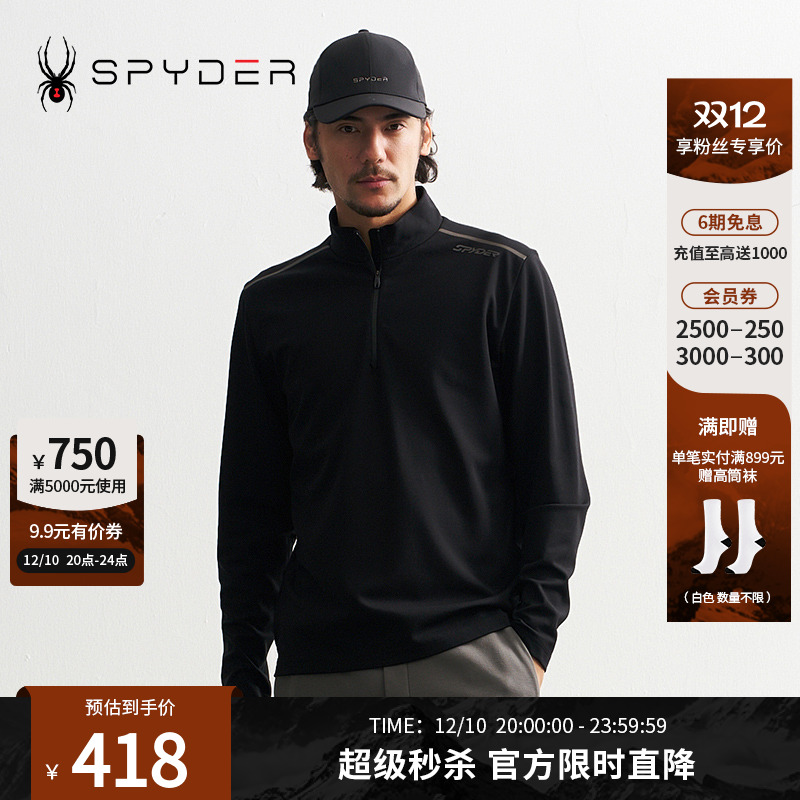 蜘蛛秋冬男保暖修身休闲长袖T恤