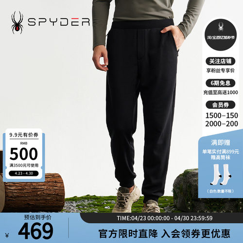 蜘蛛秋冬男舒适运动休闲直筒长裤